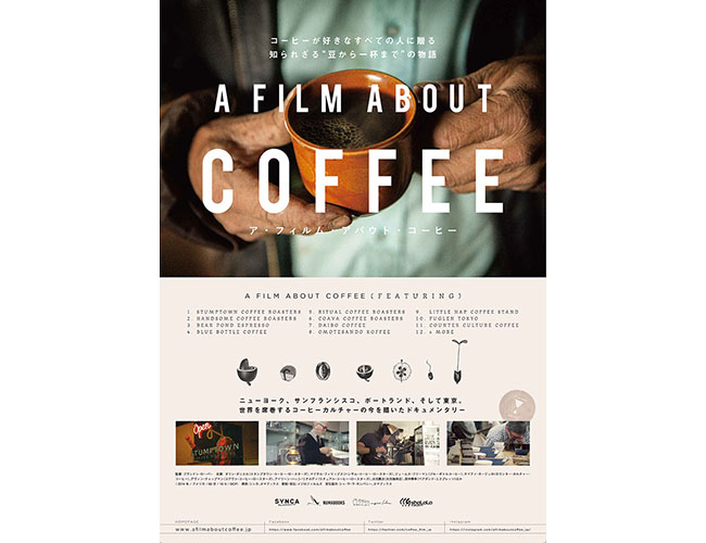 A Film About Coffee Netflix