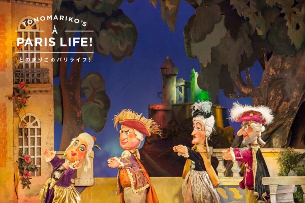 大人も楽しめる、レトロでノスタルジック人形劇 | PARIS mag パリマグ