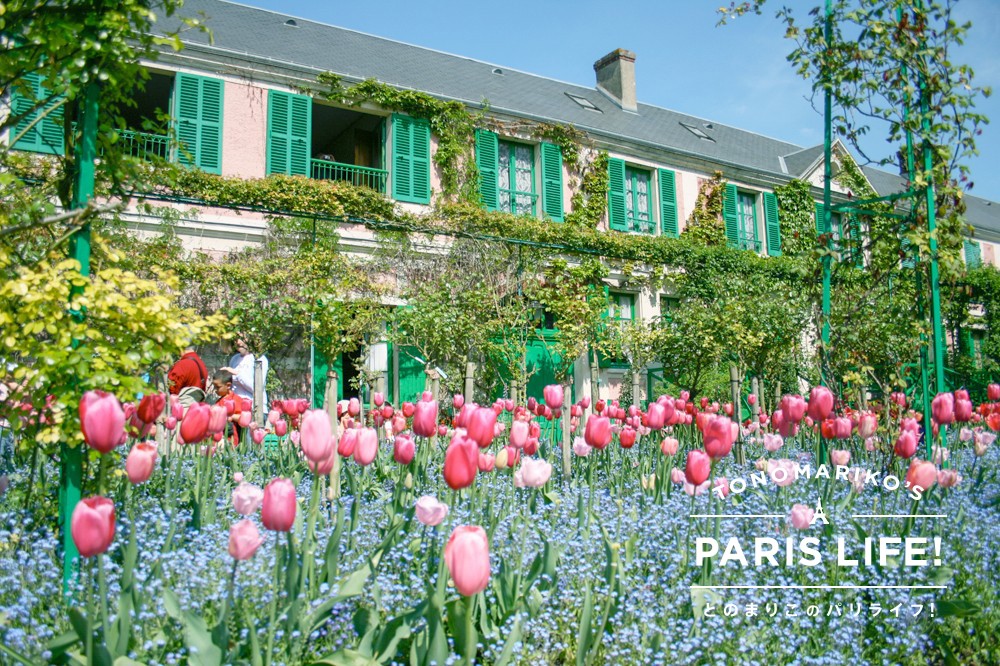 美しい庭園のあるモネの家を訪ねて、パリからの小旅行！