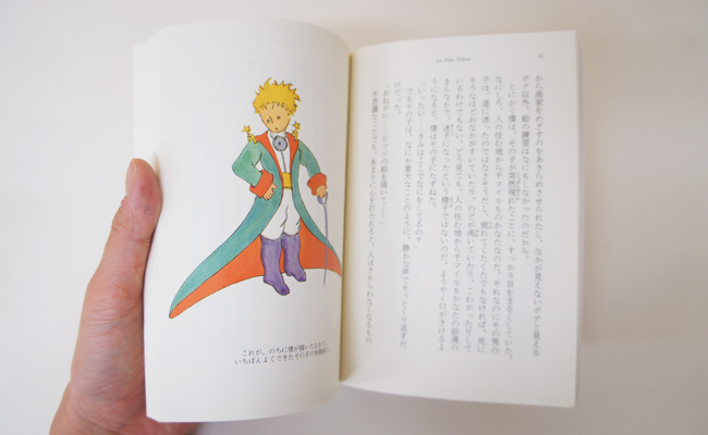 なな様専用】「うまれてきてくれてありがとう」「星の王子さま新訳