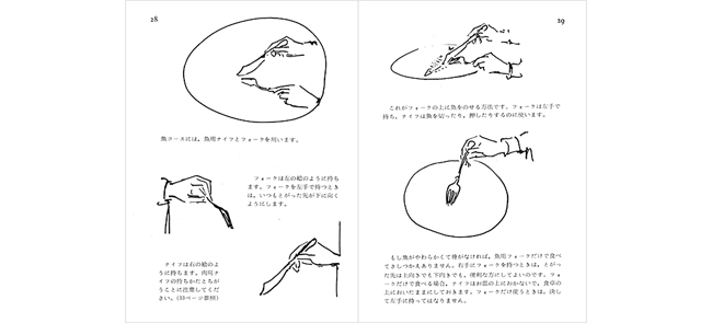 ティファニーのテーブルマナー で学ぶ レディのお作法 Paris Mag パリマグ