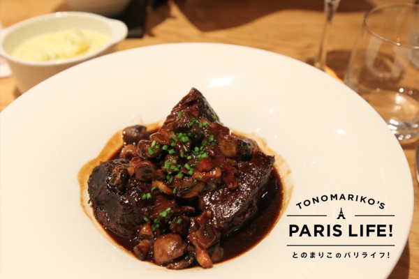 おしゃれなビストロ風ディナーを 簡単豪華な牛肉の赤ワイン煮込み Paris Mag パリマグ