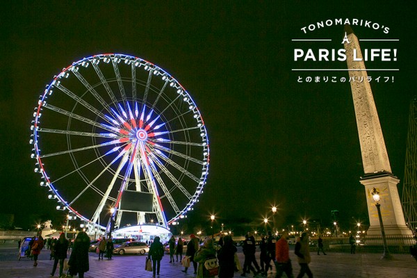 冬にパリを一望するならここ コンコルド広場の観覧車 Paris Mag パリマグ