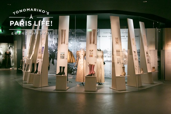 ファッションの都パリならでは！パリ装飾芸術美術館 PARIS mag パリマグ