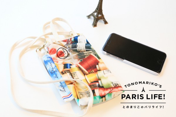 プレゼント付き スリの多いパリで安全にスマホを携帯するアイテム Paris Mag パリマグ