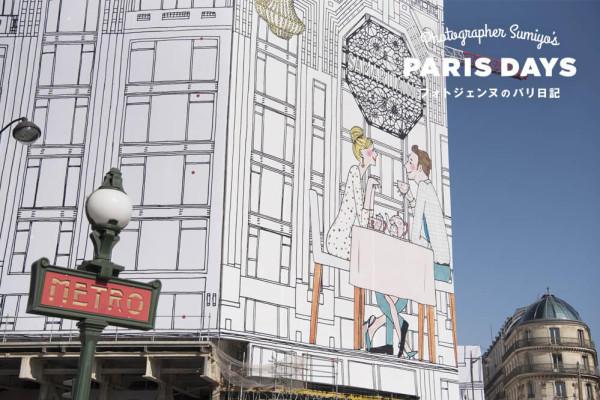 パリの街に 日本人イラストレーターkanakoの巨大な作品が登場 Paris Mag パリマグ