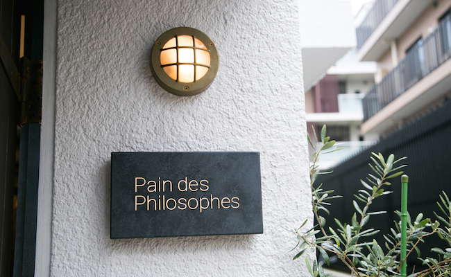 『Pain des Philosophes（パン デ フィロゾフ）』の看板