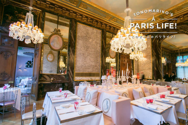 豪華絢爛 バカラ美術館のレストランでラグジュアリーなランチを Paris Mag パリマグ