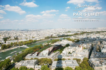 エッフェル塔に登って、パリを眺めながらのシャンパンタイム！