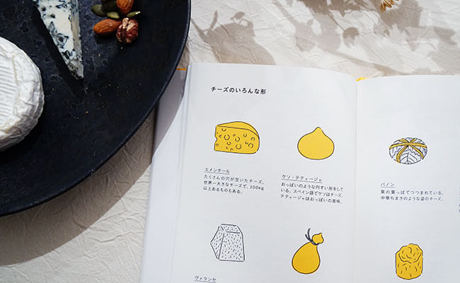 世界でいちばんやさしい教科書『チーズの絵本』でチーズを学ぼう