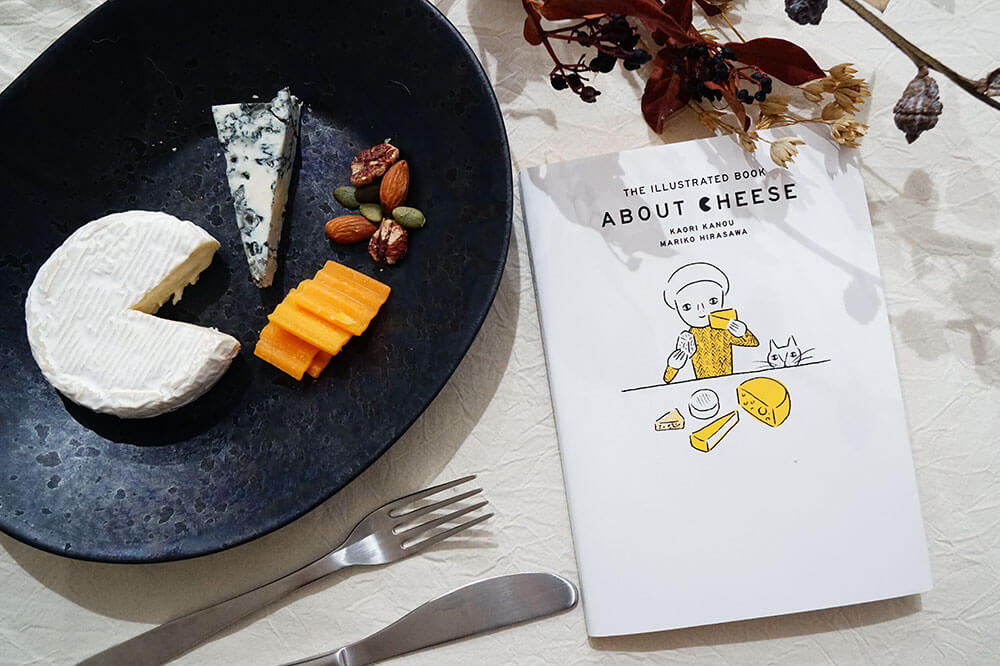 世界でいちばんやさしい教科書『チーズの絵本』でチーズを学ぼう