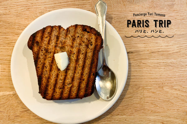 まるでトースト こんがり焼き目のついた Cafe Oberkampf のバナナ ブレッド Paris Mag パリマグ