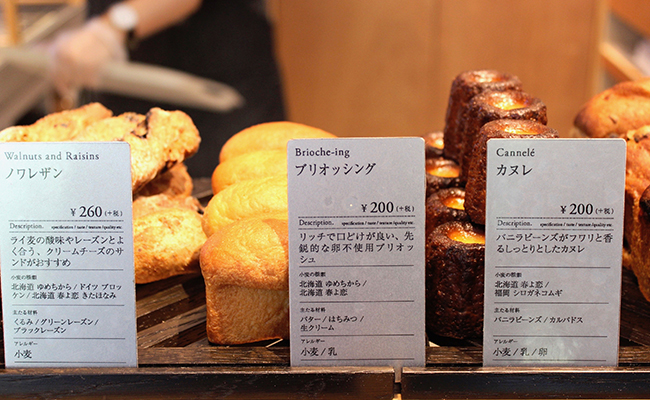渋谷『GREEN THUMB』のパン