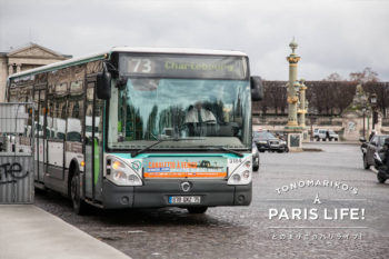 パリのバスに要注意！70年ぶりに大きく変わったバス路線の注意点