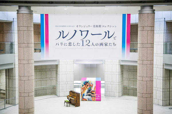 横浜 美術館 ルノワール グッズ コレクション