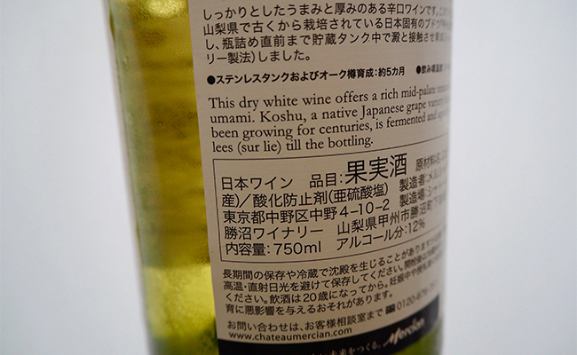 国内で製造された果実酒及び甘味果実酒は「国内製造ワイン」と呼びます