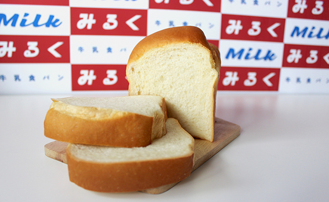 『牛乳食パン専門店 みるく』の「牛乳屋さんのおいしい食パン」