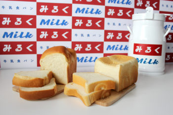 リッチなコクとクリーミーな味わいが魅力。北綾瀬『牛乳食パン専門店 みるく』で出会った濃厚ミルク食パン