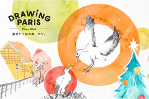 まるでおとぎの国！コルマールをバーチャルツアー