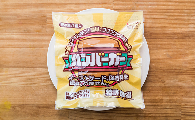 『Tenderbuns』のハンバーガーは、パテやチーズなどの具材がバンズに挟まった状態で冷凍。