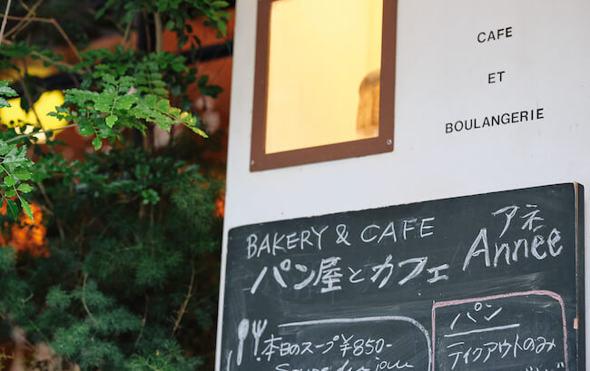 目指したのは、駄菓子屋のようなワクワク感。京都・烏丸で楽しむ本格ベーカリー＆カフェ『Année』