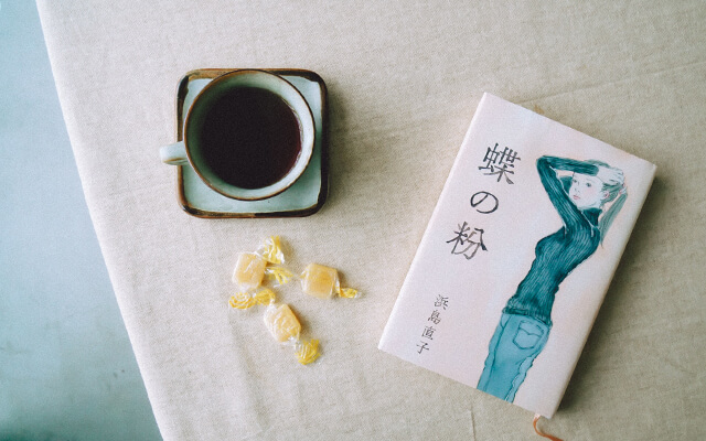 モデル・浜島直子さんが綴る初随筆集『蝶の粉』ささやかで特別な日々を愛する