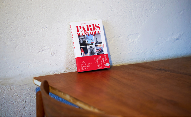 福田さんが上梓した『PARIS MANIAQUE 寝ても覚めてもパリが好き』