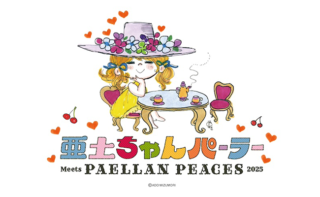 亜土ちゃんパーラー